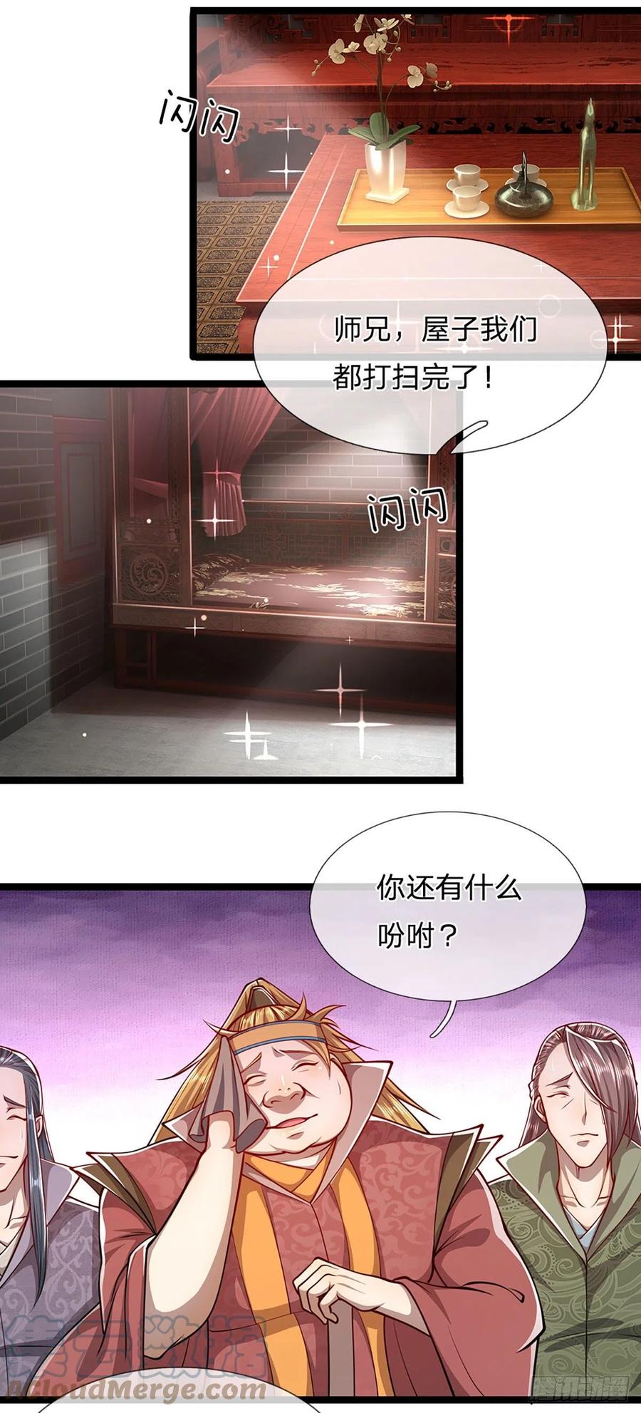 被困百万年：弟子遍布诸天万界 第41话 试炼成亲，枯木禁地 第11页