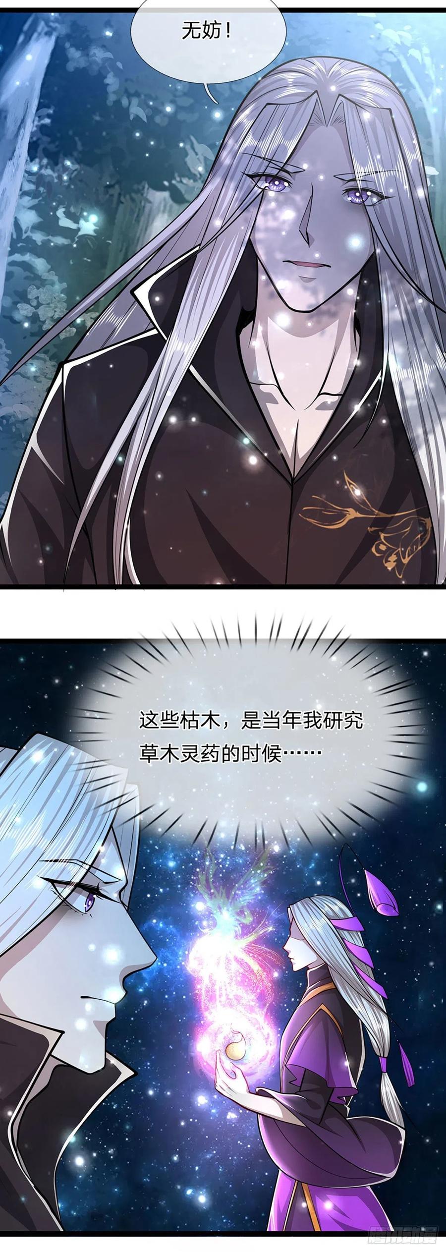 被困百万年：弟子遍布诸天万界 第42话 枯木不枯，逆天而修 第8页
