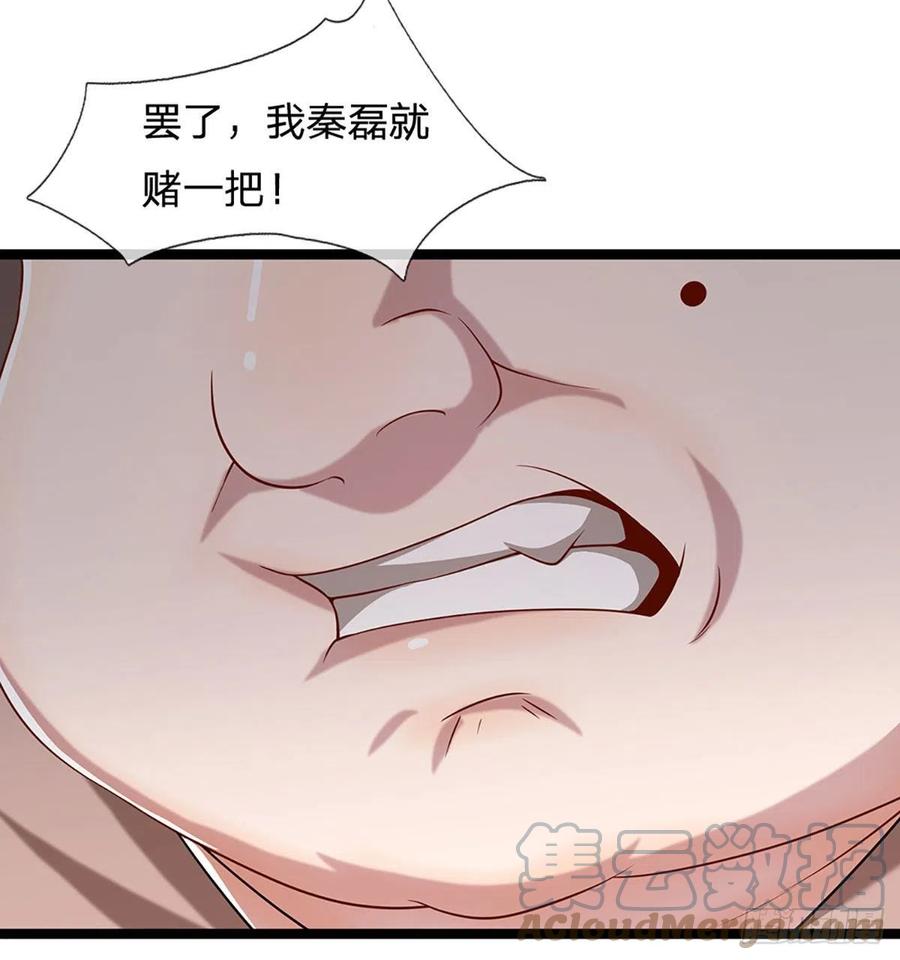 被困百万年：弟子遍布诸天万界 第42话 枯木不枯，逆天而修 第23页