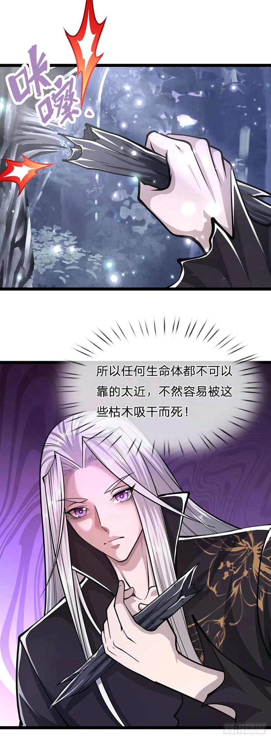 被困百万年：弟子遍布诸天万界 第42话 枯木不枯，逆天而修 第12页