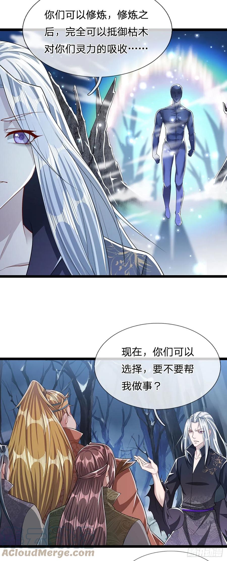 被困百万年：弟子遍布诸天万界 第42话 枯木不枯，逆天而修 第21页