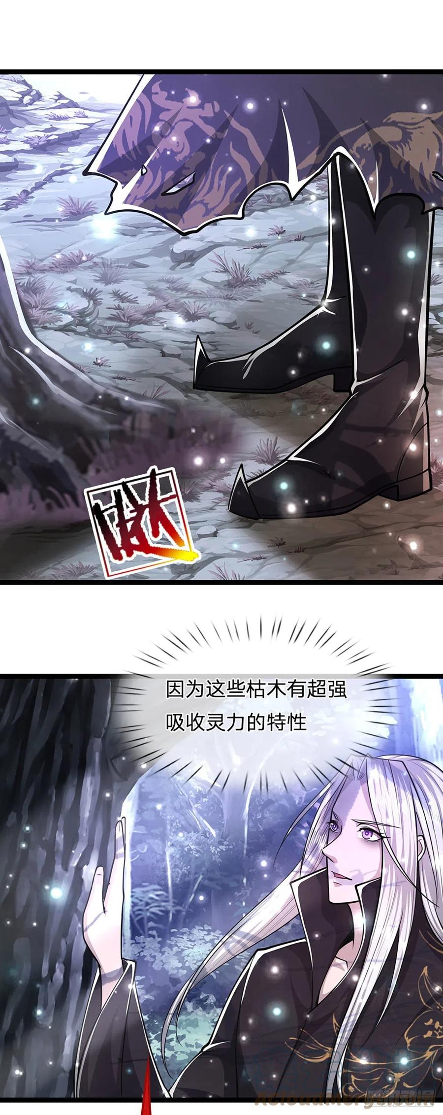 被困百万年：弟子遍布诸天万界 第42话 枯木不枯，逆天而修 第11页