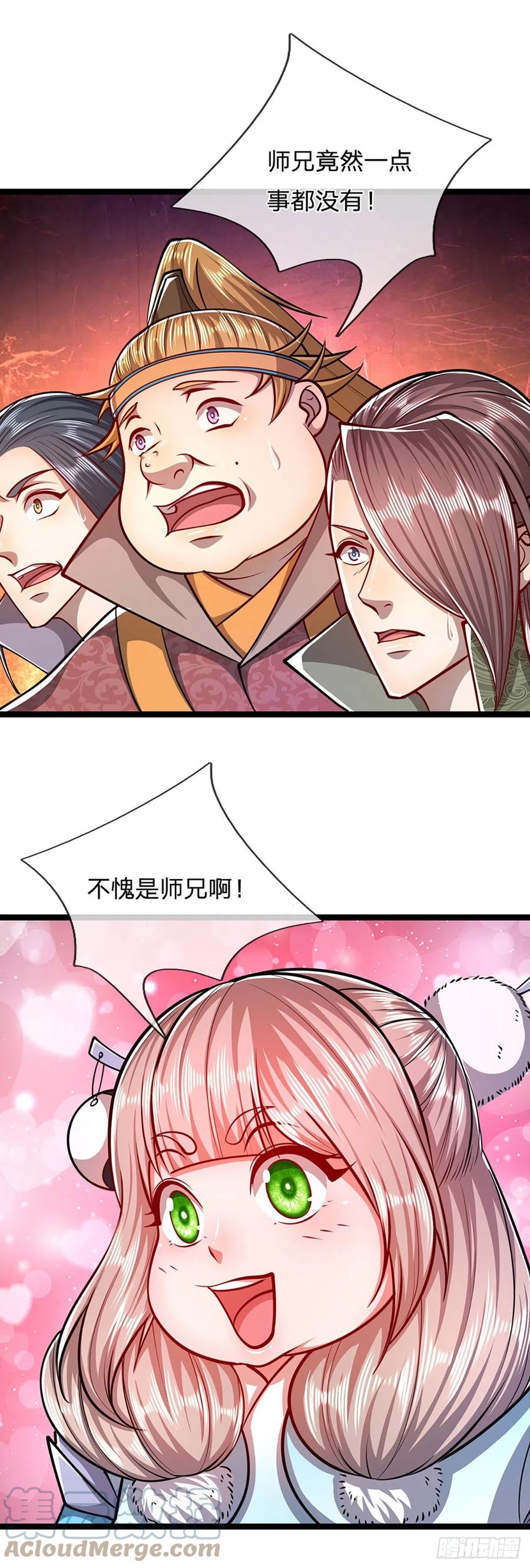 被困百万年：弟子遍布诸天万界 第42话 枯木不枯，逆天而修 第15页