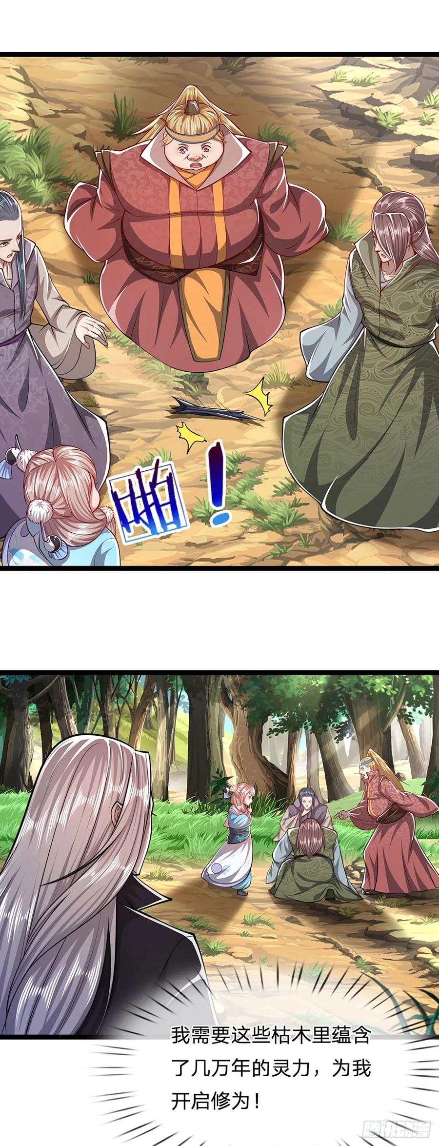 被困百万年：弟子遍布诸天万界 第42话 枯木不枯，逆天而修 第16页