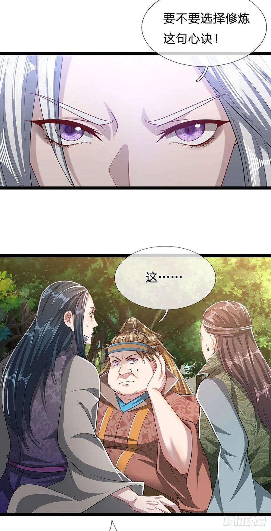 被困百万年：弟子遍布诸天万界 第42话 枯木不枯，逆天而修 第22页