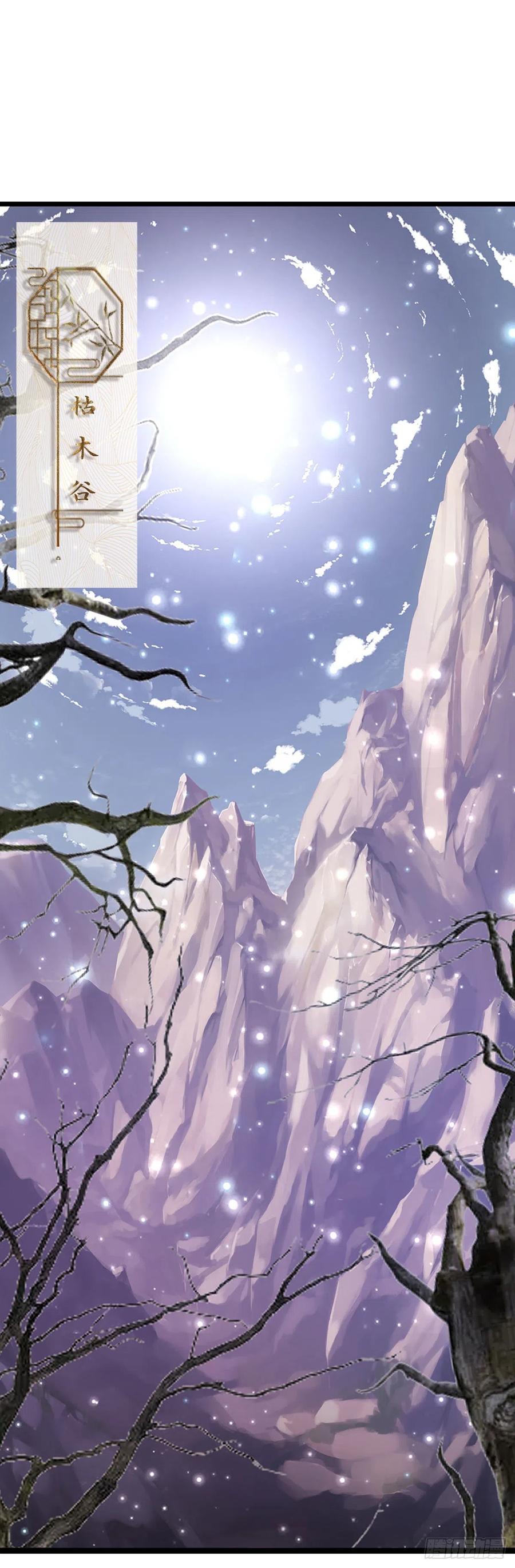 被困百万年：弟子遍布诸天万界 第42话 枯木不枯，逆天而修 第2页