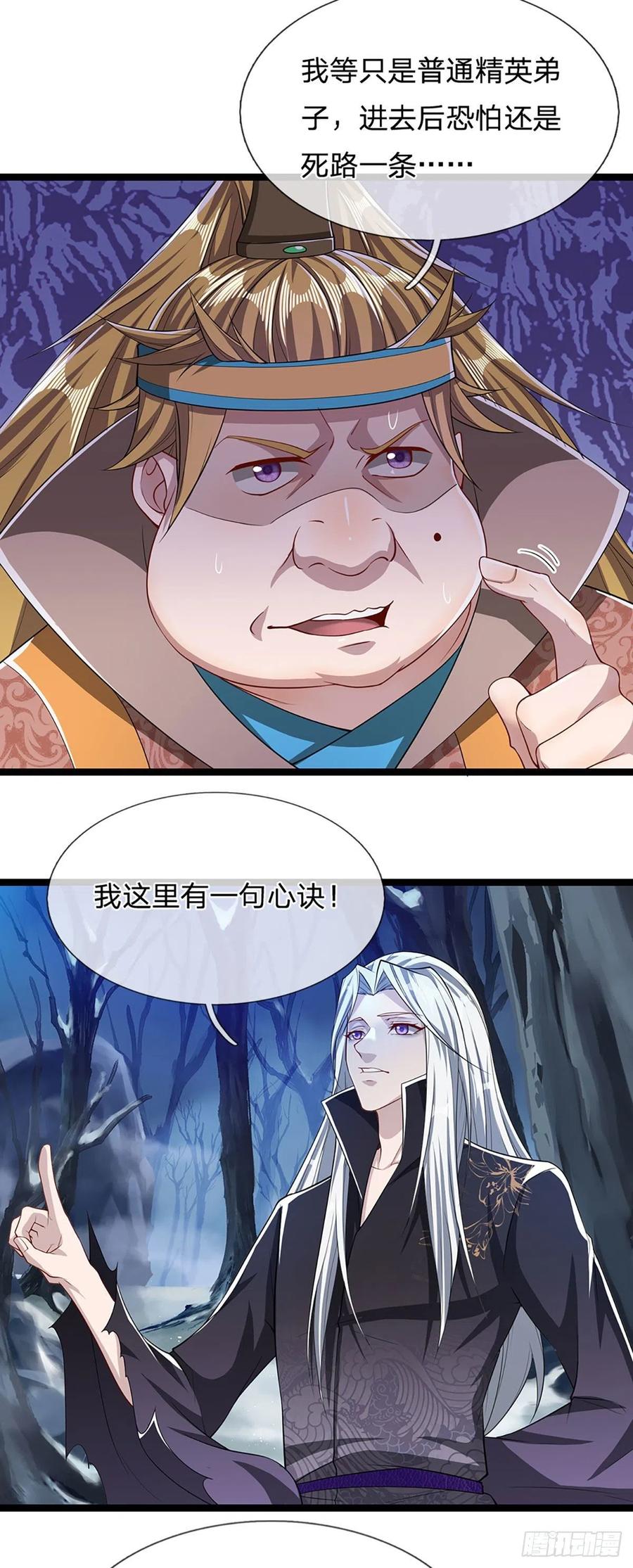 被困百万年：弟子遍布诸天万界 第42话 枯木不枯，逆天而修 第20页