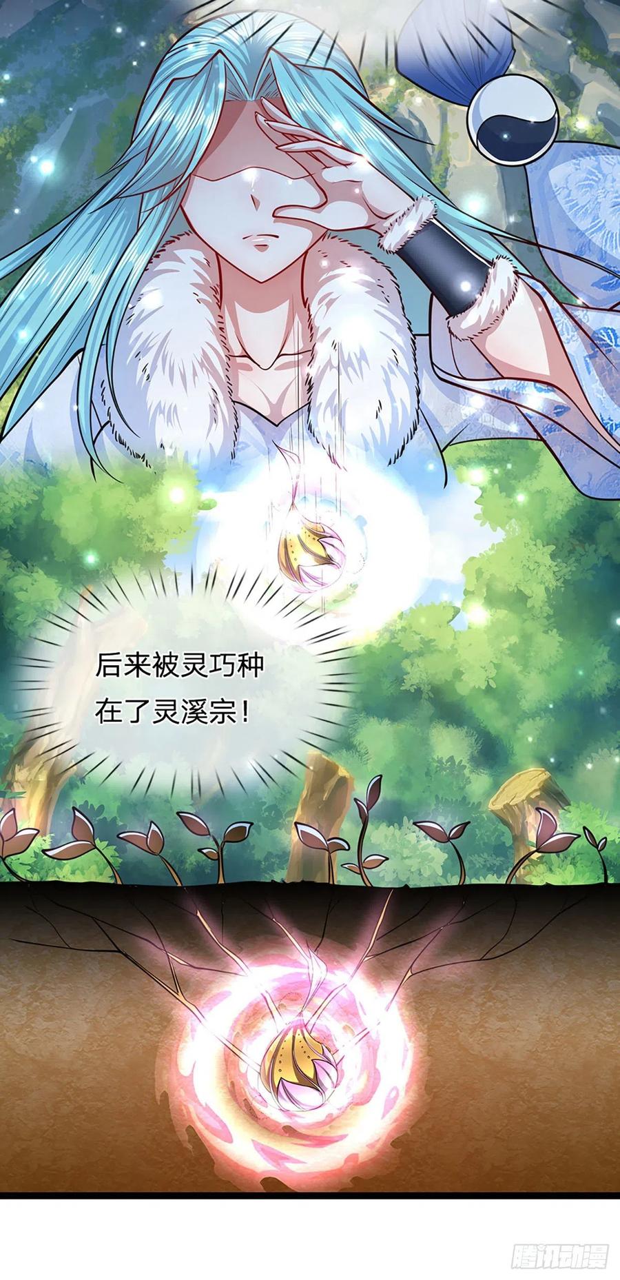 被困百万年：弟子遍布诸天万界 第42话 枯木不枯，逆天而修 第10页