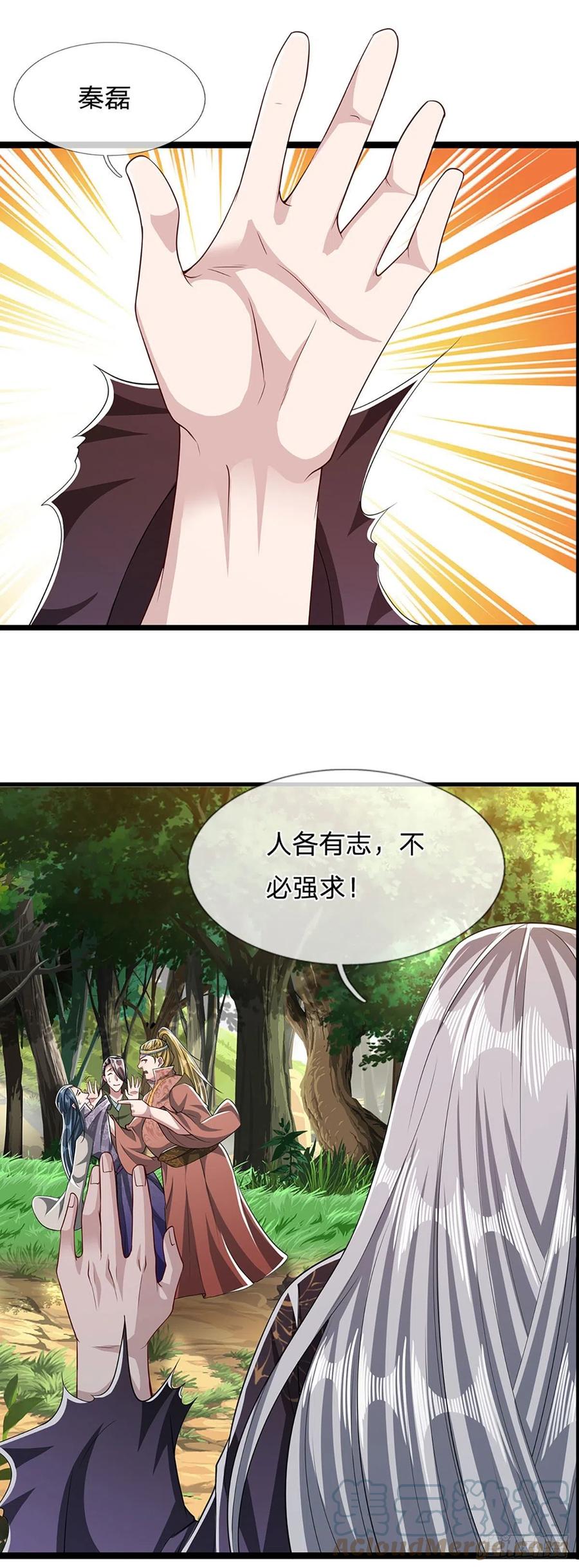 被困百万年：弟子遍布诸天万界 第43话 龙语写就，一句功法 第9页