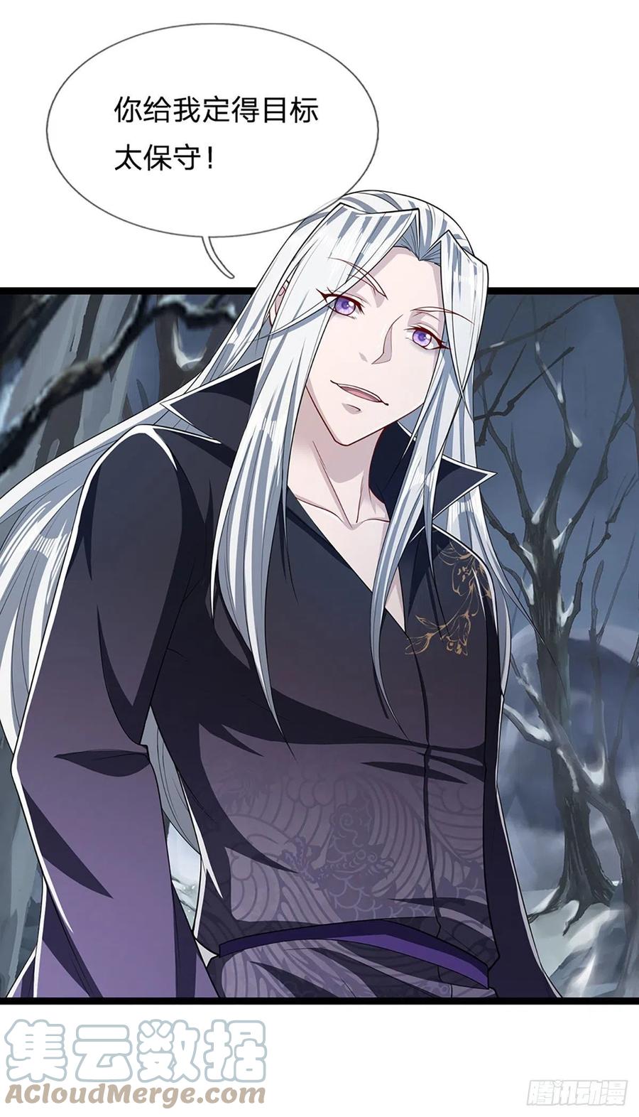 被困百万年：弟子遍布诸天万界 第43话 龙语写就，一句功法 第5页