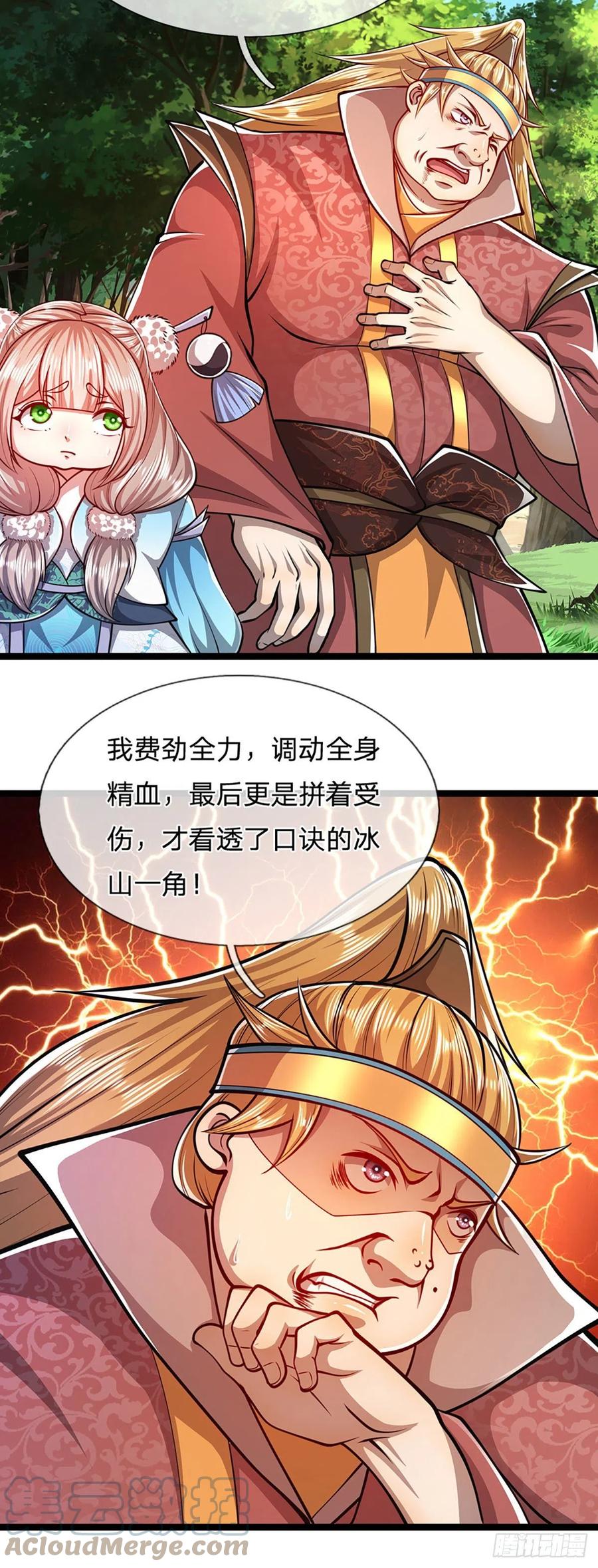 被困百万年：弟子遍布诸天万界 第43话 龙语写就，一句功法 第25页