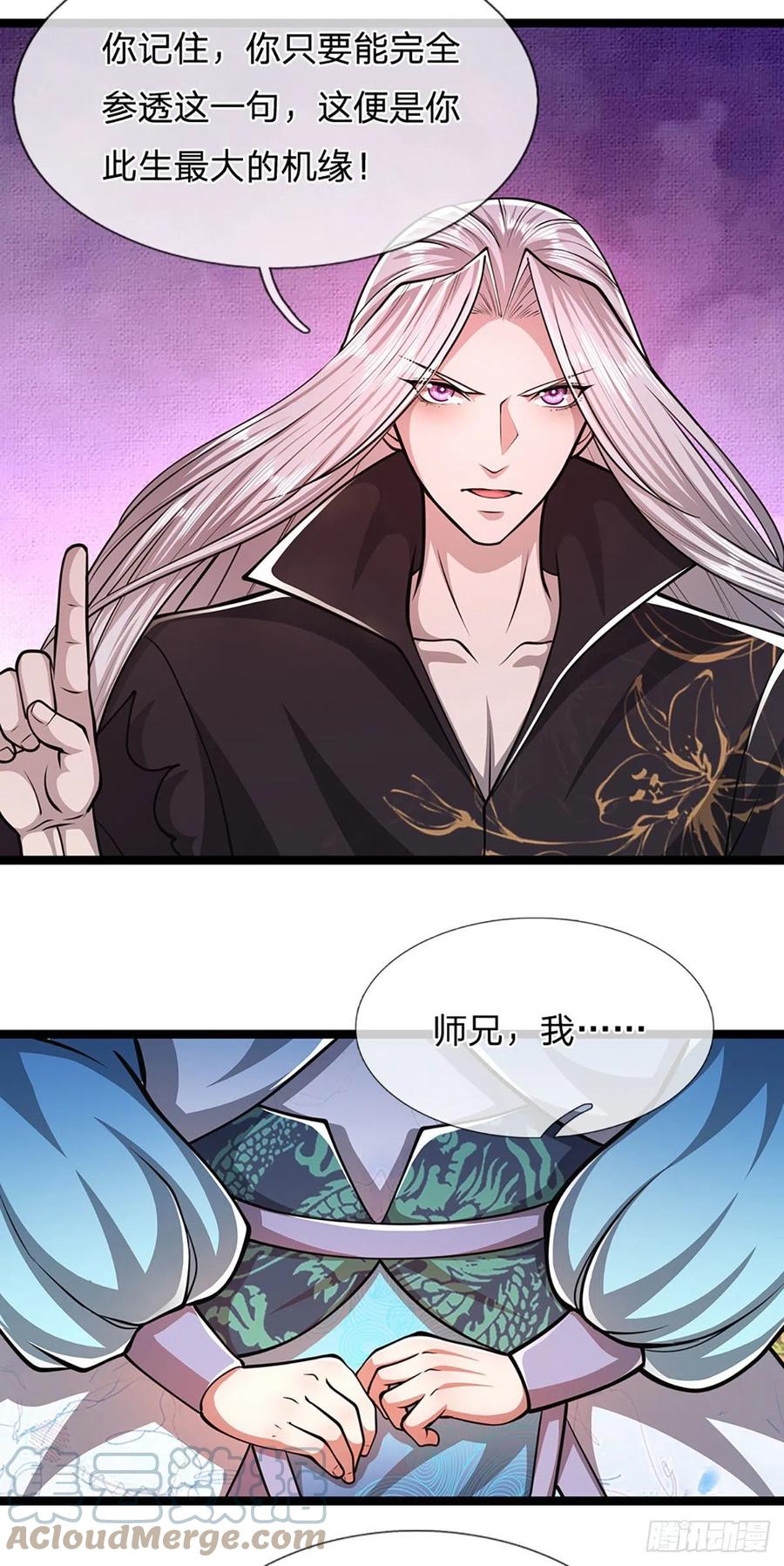 被困百万年：弟子遍布诸天万界 第43话 龙语写就，一句功法 第27页
