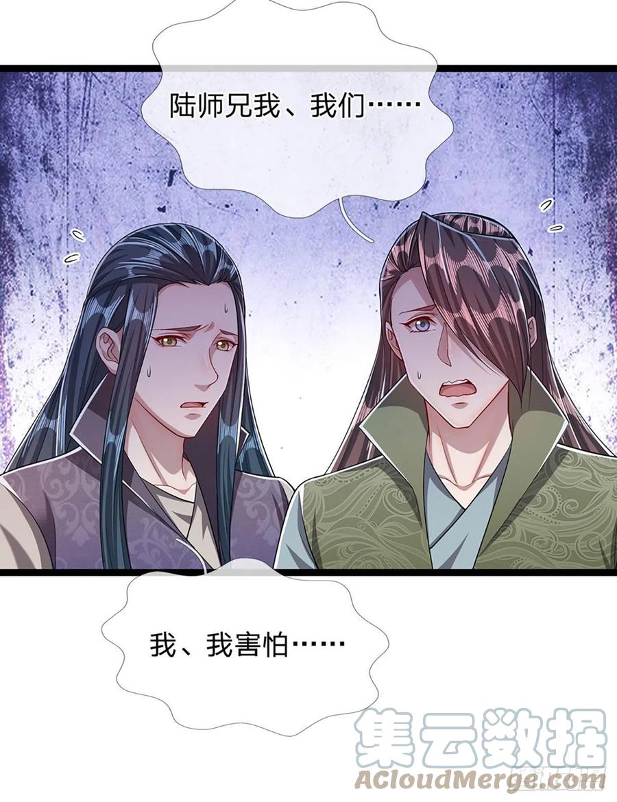 被困百万年：弟子遍布诸天万界 第43话 龙语写就，一句功法 第7页