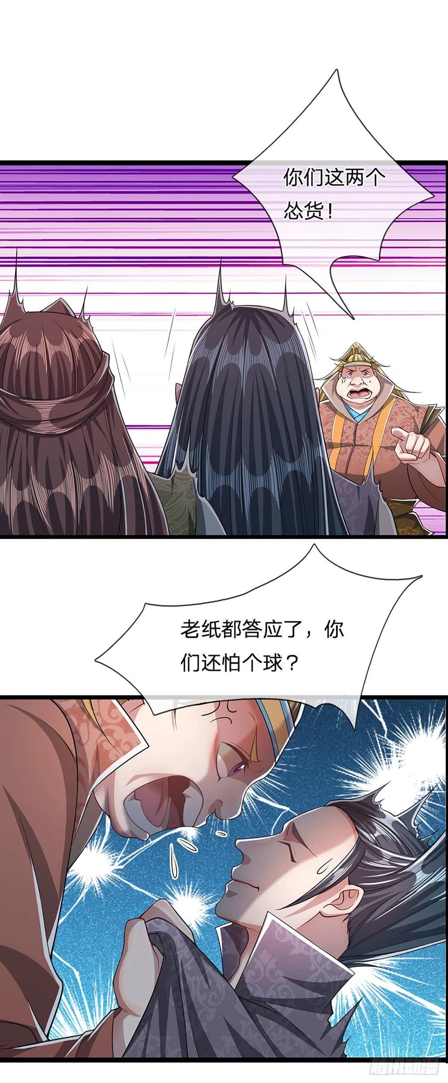 被困百万年：弟子遍布诸天万界 第43话 龙语写就，一句功法 第8页