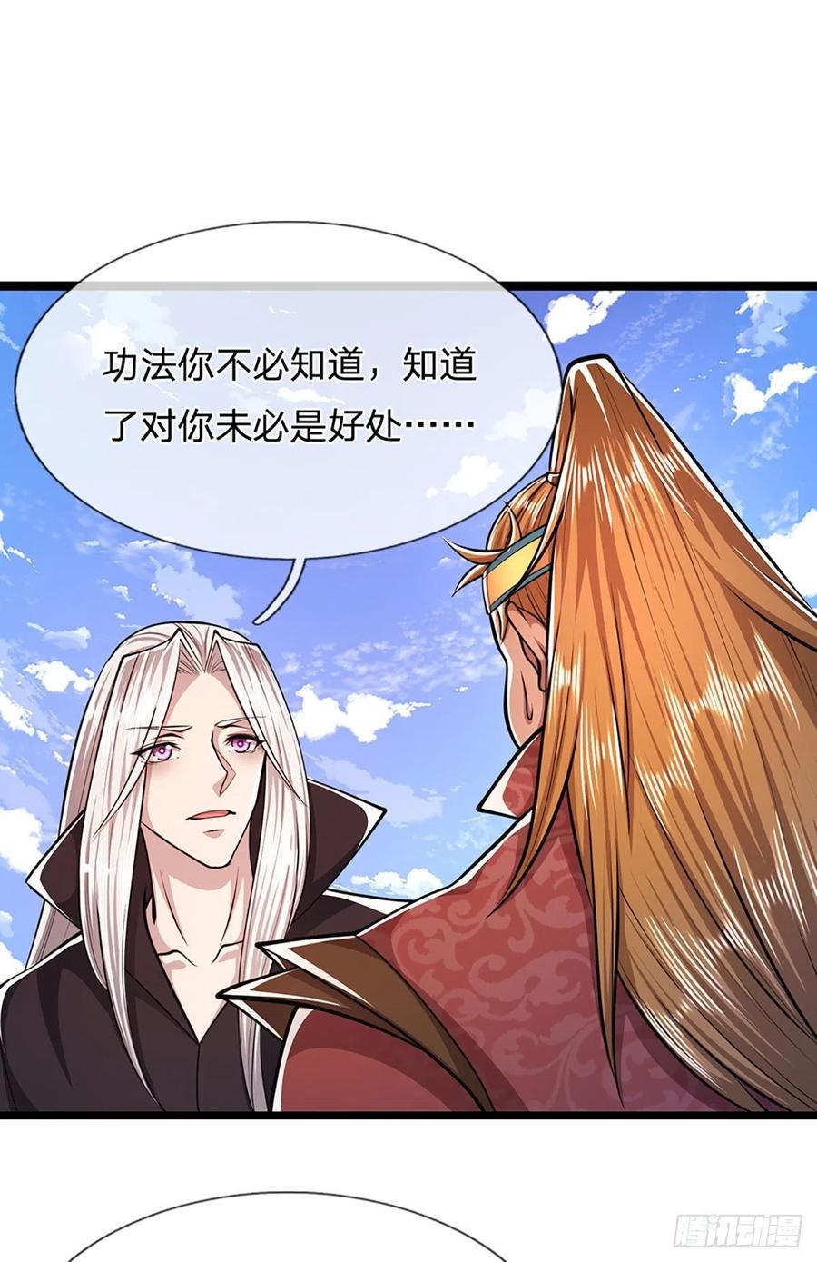 被困百万年：弟子遍布诸天万界 第43话 龙语写就，一句功法 第26页
