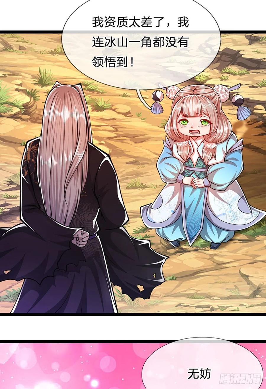 被困百万年：弟子遍布诸天万界 第43话 龙语写就，一句功法 第28页