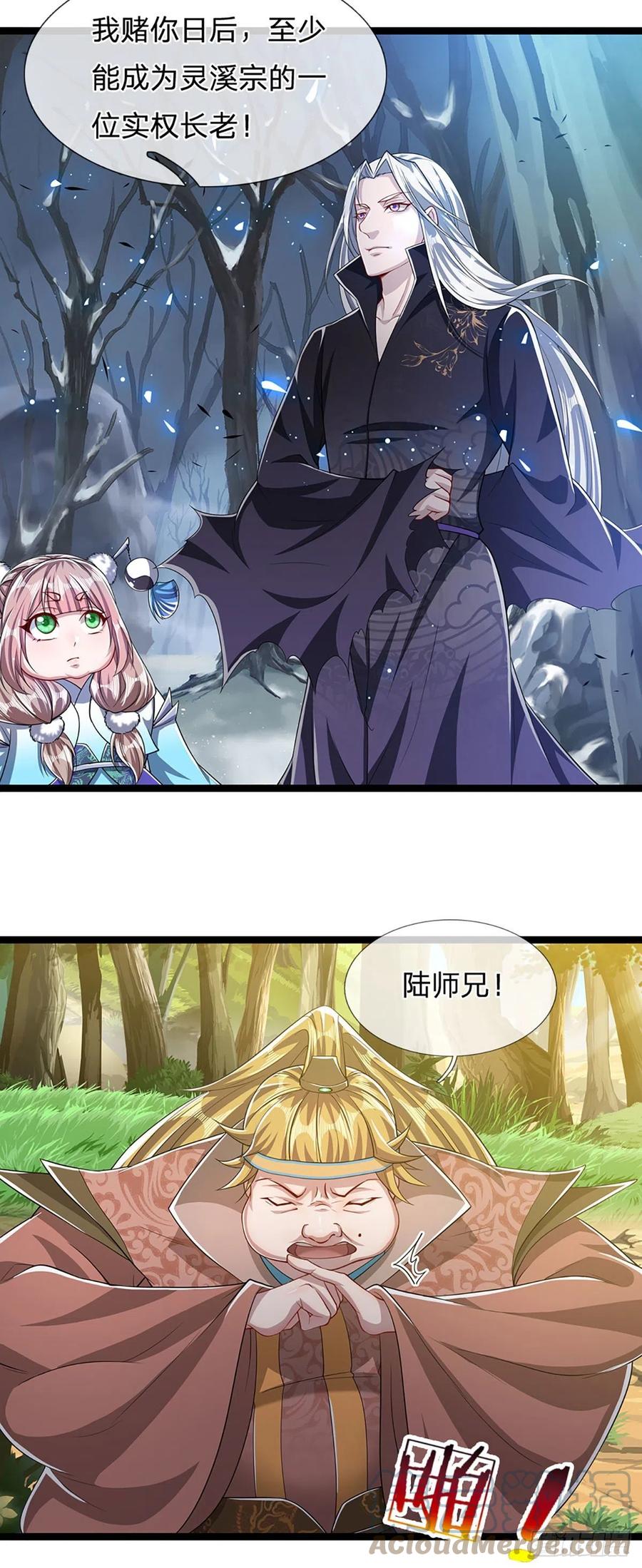 被困百万年：弟子遍布诸天万界 第43话 龙语写就，一句功法 第3页