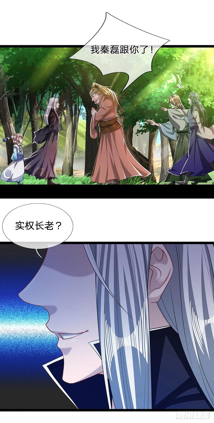 被困百万年：弟子遍布诸天万界 第43话 龙语写就，一句功法 第4页