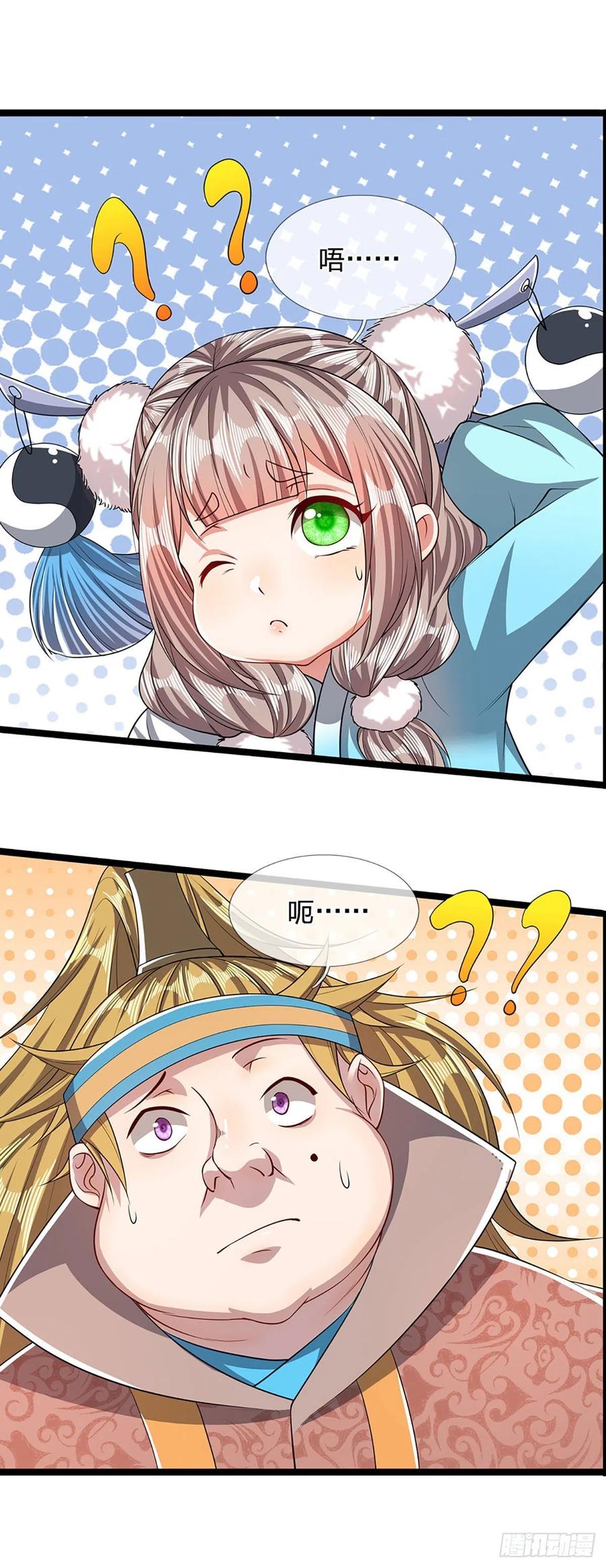 被困百万年：弟子遍布诸天万界 第43话 龙语写就，一句功法 第16页