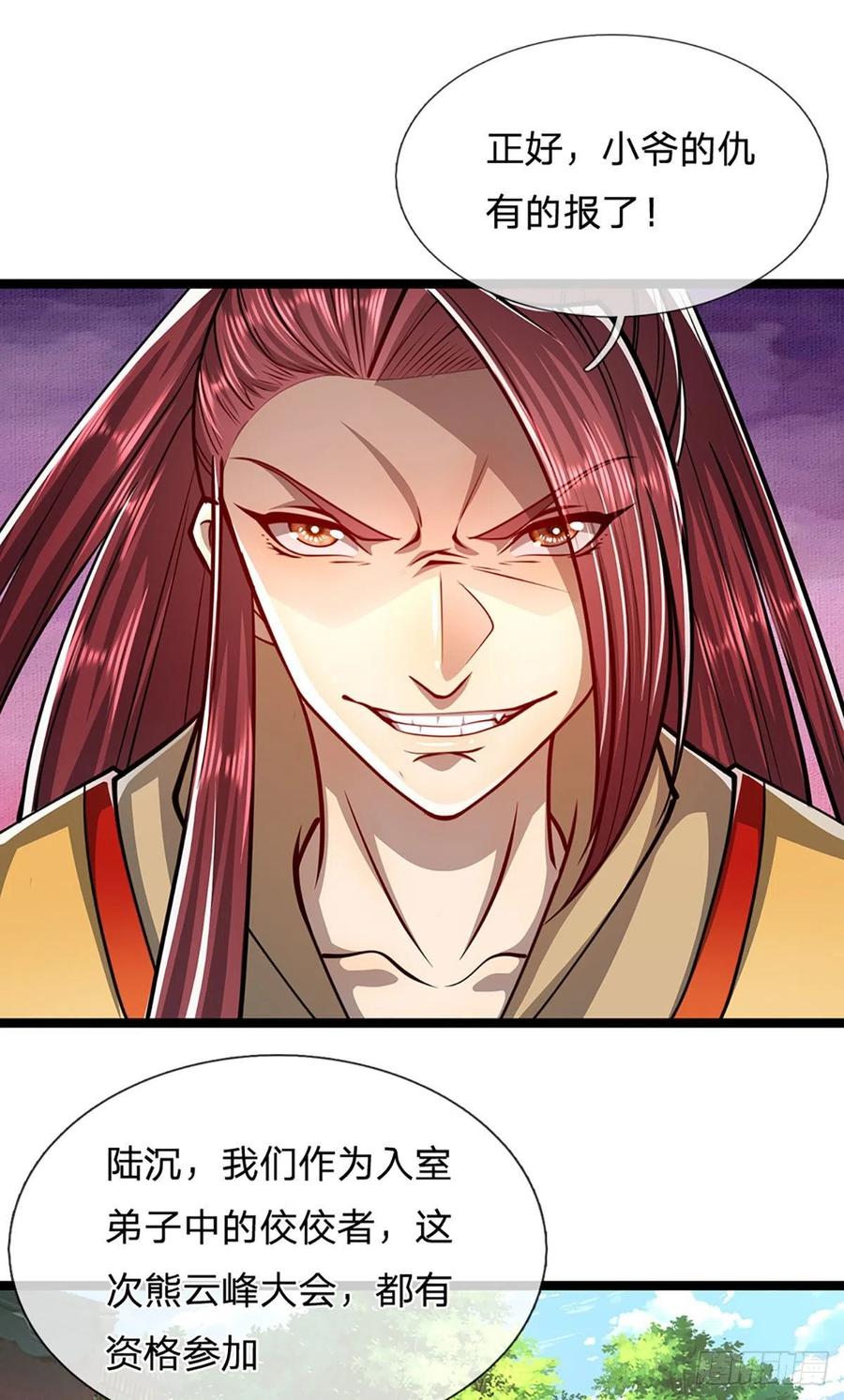 被困百万年：弟子遍布诸天万界 第44话 十道天锁，召开大会 第26页