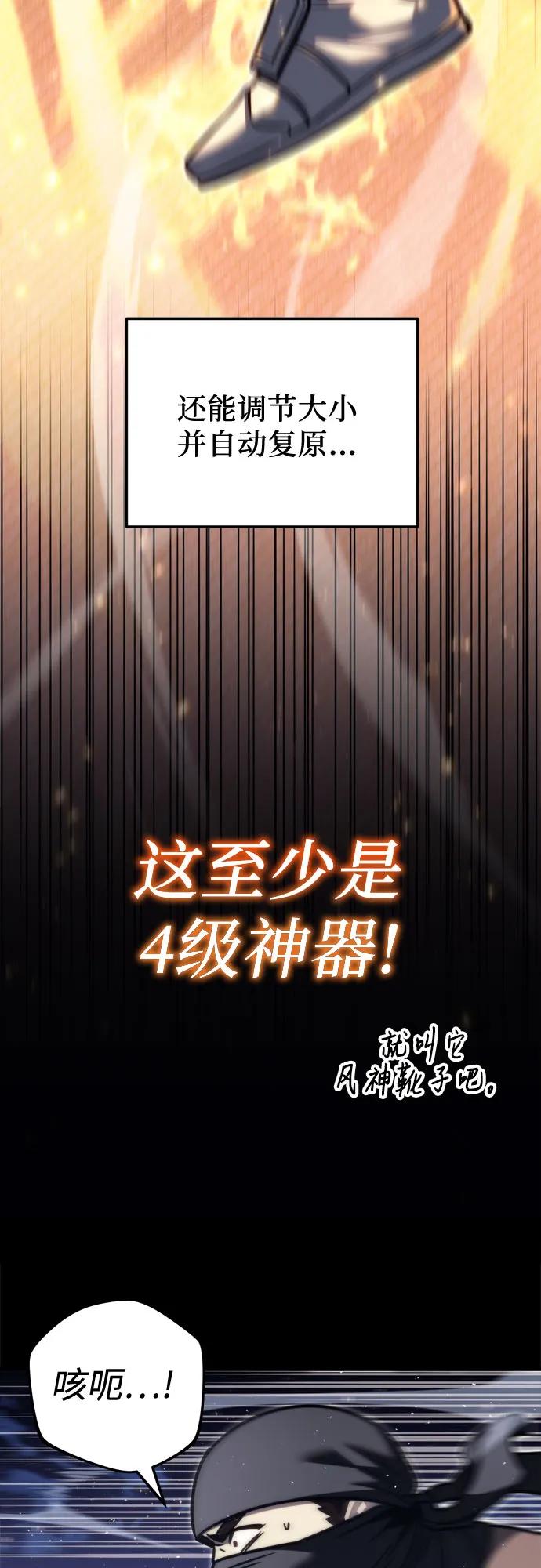 《灭门家族的重生者》第46话 第21页