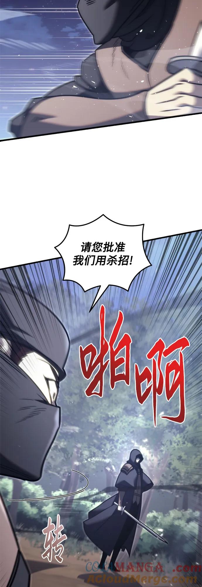 《灭门家族的重生者》第46话 第22页