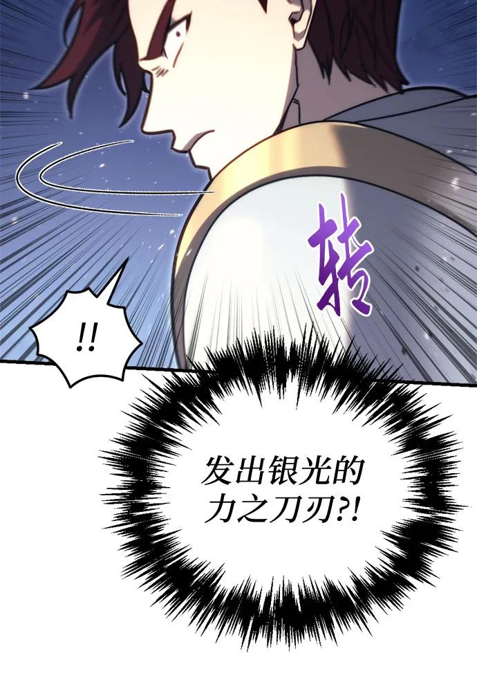 《灭门家族的重生者》第46话 第26页