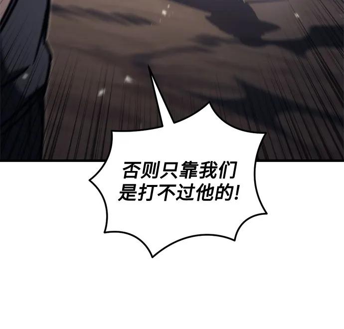 《灭门家族的重生者》第46话 第23页