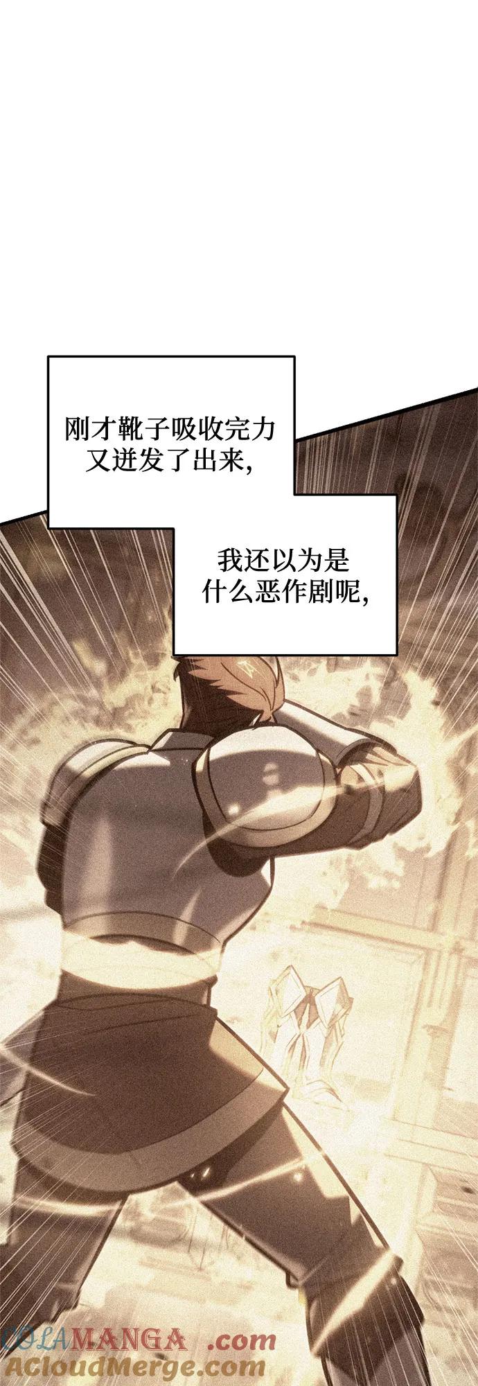 《灭门家族的重生者》第46话 第19页