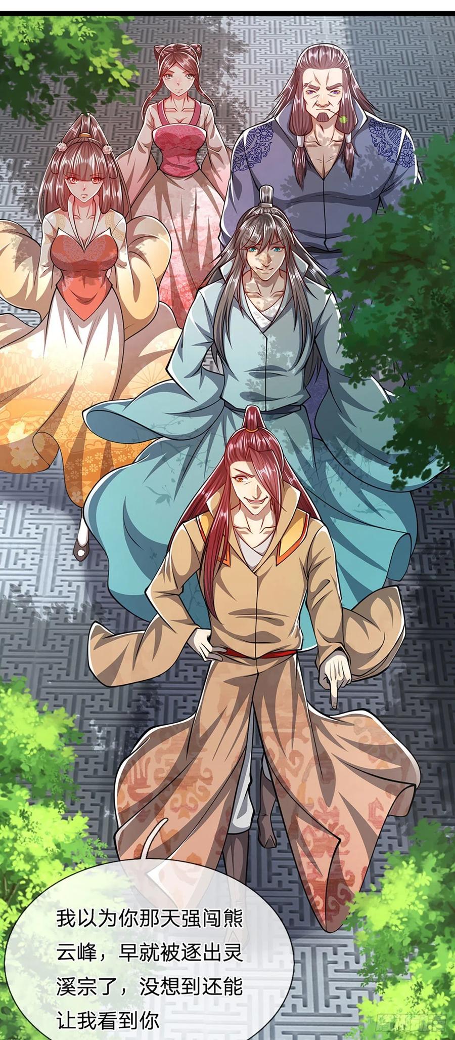 被困百万年：弟子遍布诸天万界 第44话 十道天锁，召开大会 第24页