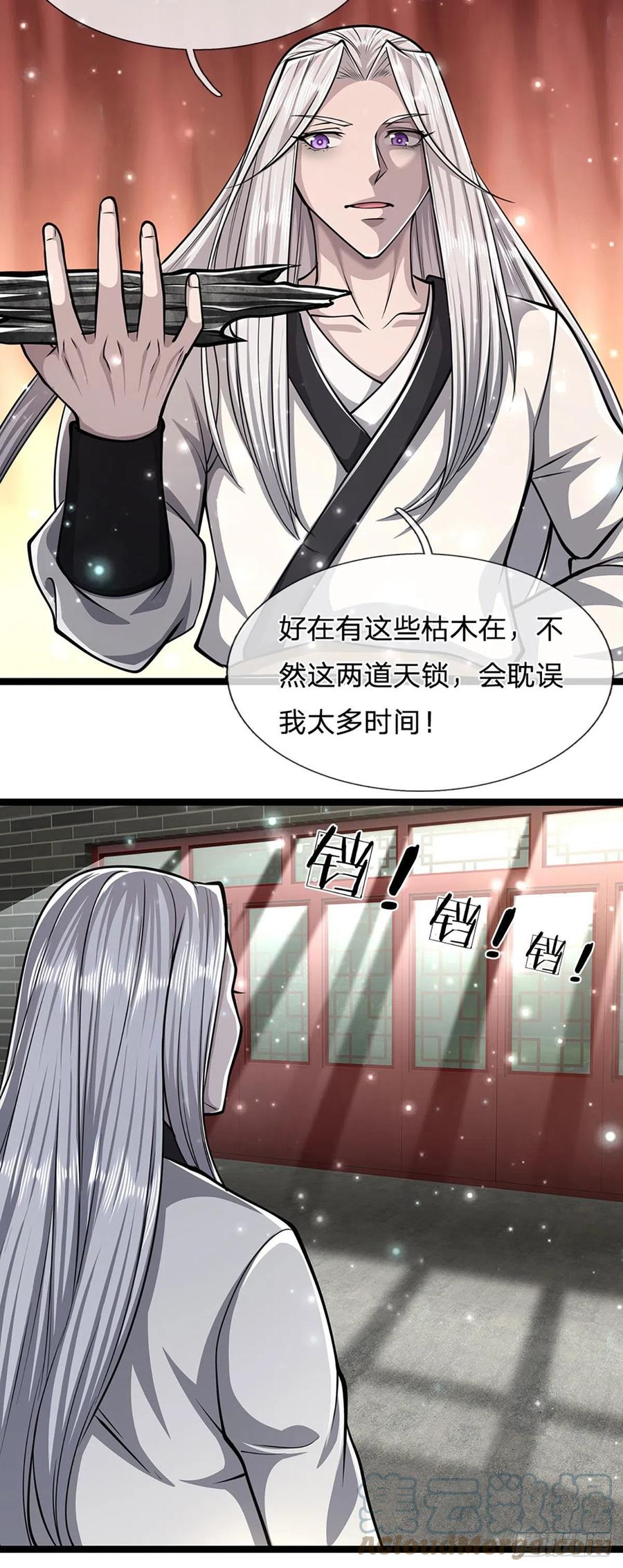 被困百万年：弟子遍布诸天万界 第44话 十道天锁，召开大会 第11页