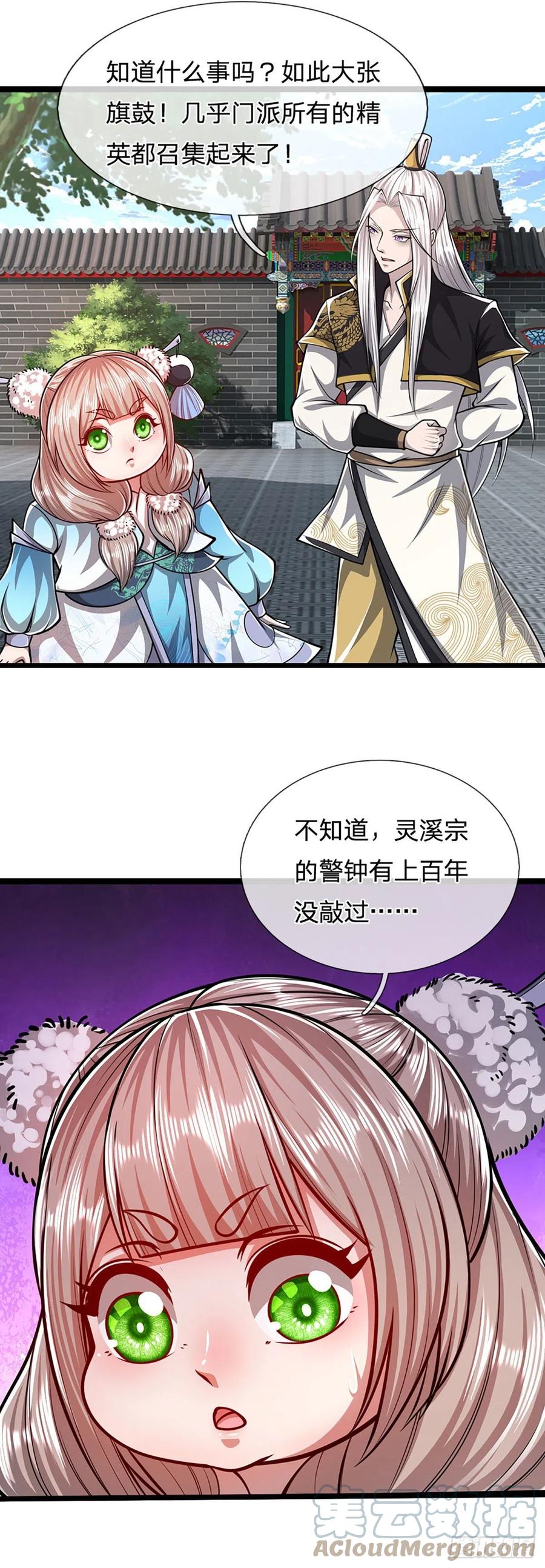 被困百万年：弟子遍布诸天万界 第44话 十道天锁，召开大会 第19页