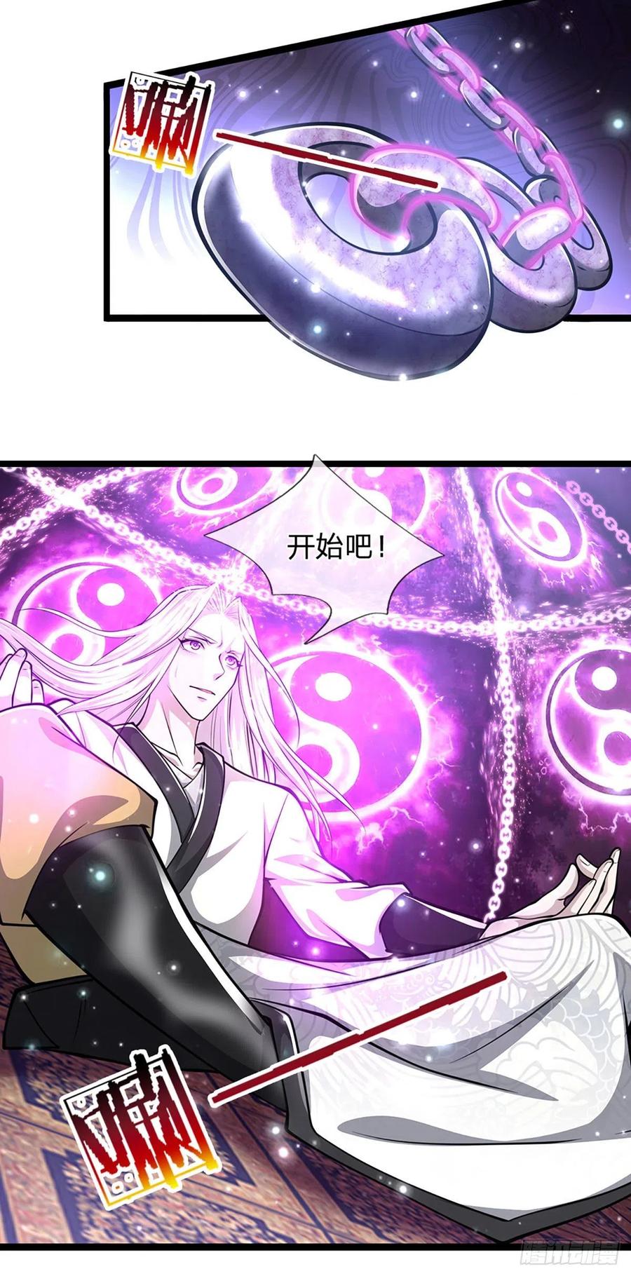 被困百万年：弟子遍布诸天万界 第44话 十道天锁，召开大会 第4页
