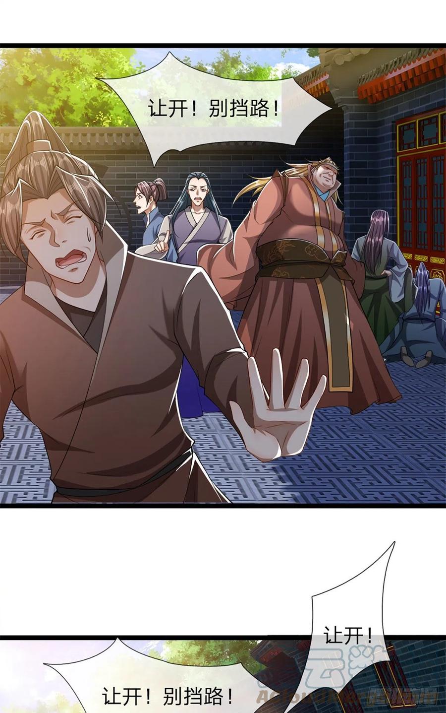 被困百万年：弟子遍布诸天万界 第45话 是个玩笑？嚣张至极 第19页