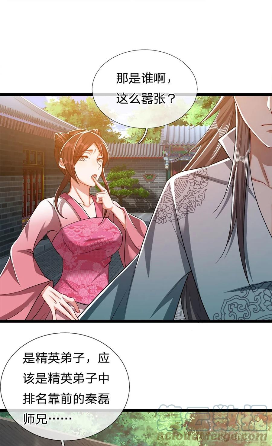 被困百万年：弟子遍布诸天万界 第45话 是个玩笑？嚣张至极 第21页