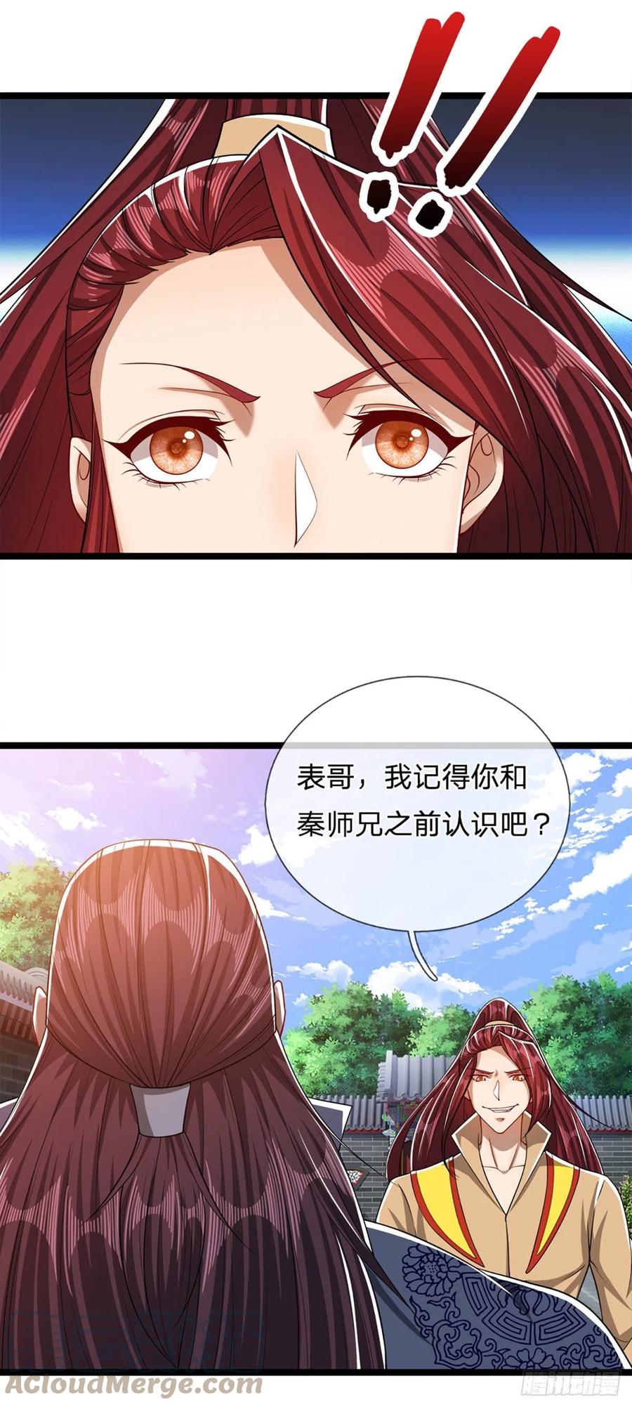 被困百万年：弟子遍布诸天万界 第45话 是个玩笑？嚣张至极 第23页