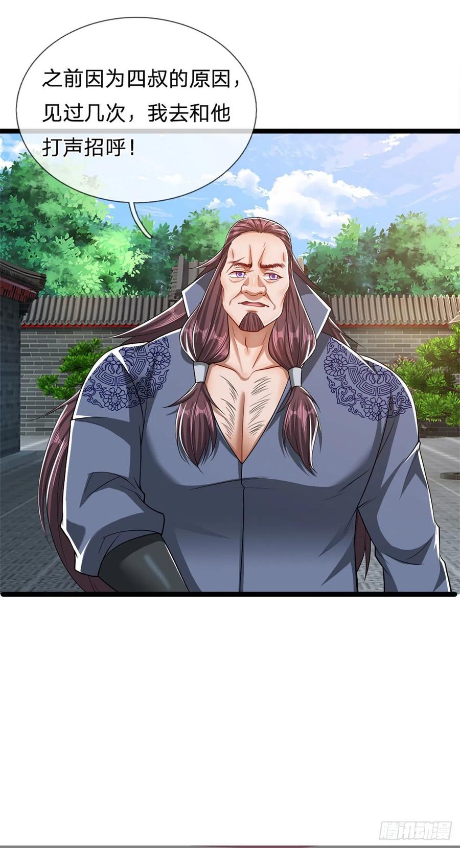 被困百万年：弟子遍布诸天万界 第45话 是个玩笑？嚣张至极 第24页