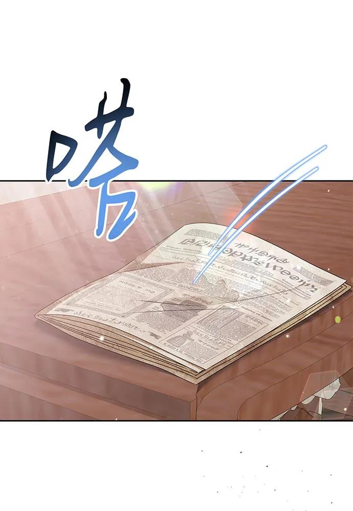 反派家族反对独立 第46话 第86页