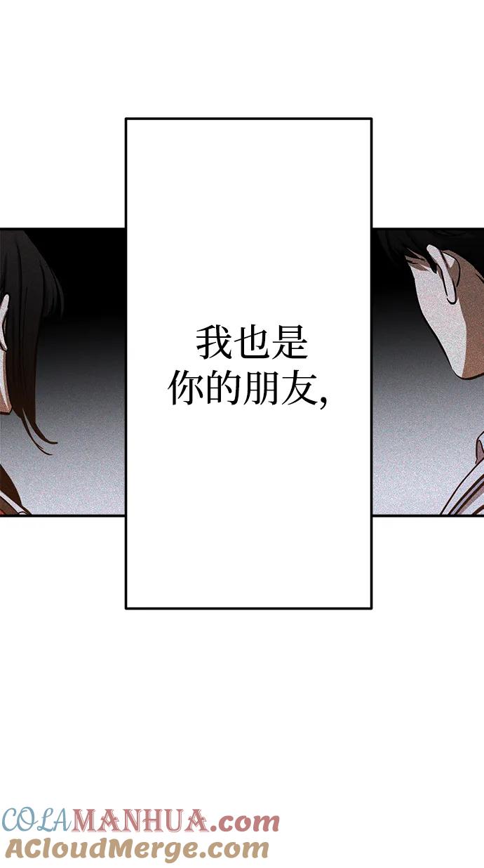 《残影之夜》第47话 第67页