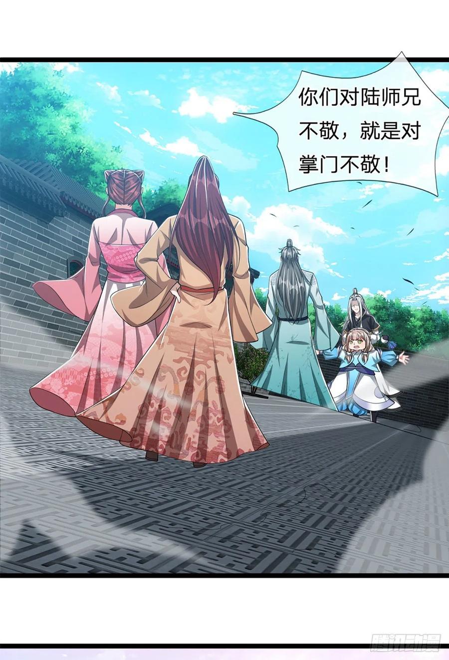 被困百万年：弟子遍布诸天万界 第45话 是个玩笑？嚣张至极 第8页