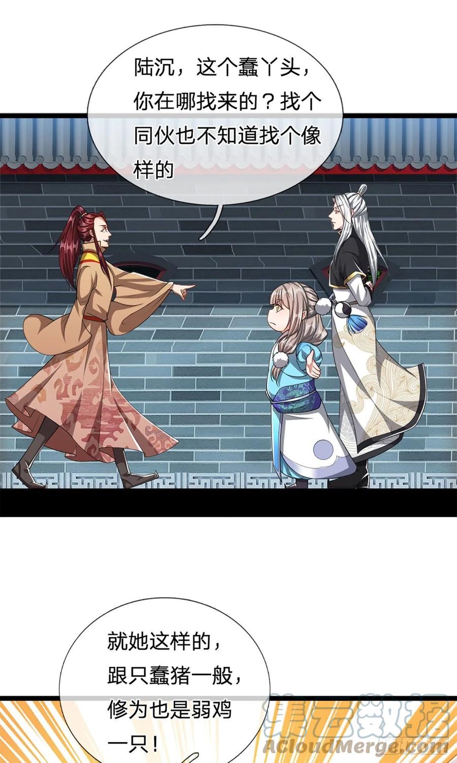 被困百万年：弟子遍布诸天万界 第45话 是个玩笑？嚣张至极 第11页