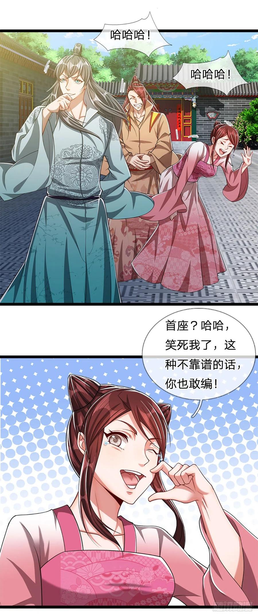 被困百万年：弟子遍布诸天万界 第45话 是个玩笑？嚣张至极 第10页
