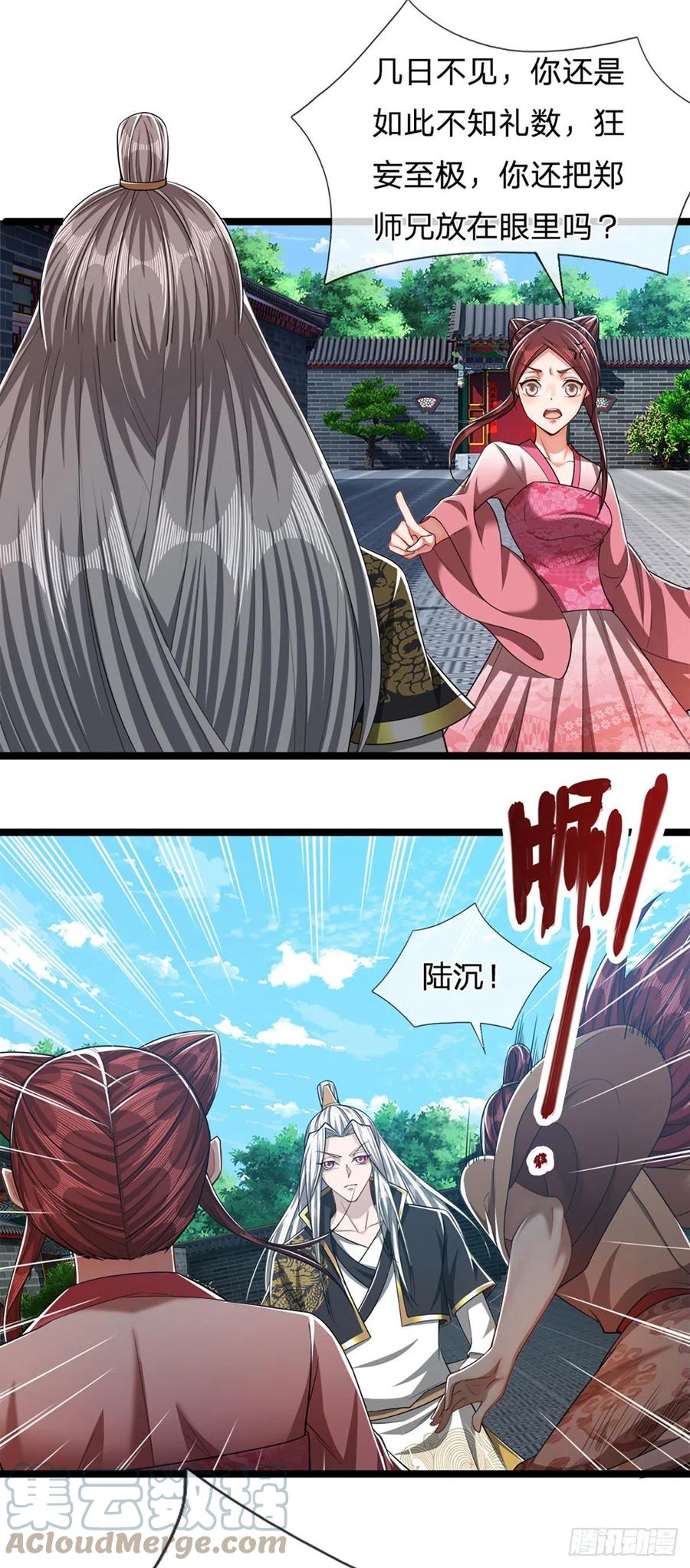 被困百万年：弟子遍布诸天万界 第45话 是个玩笑？嚣张至极 第3页