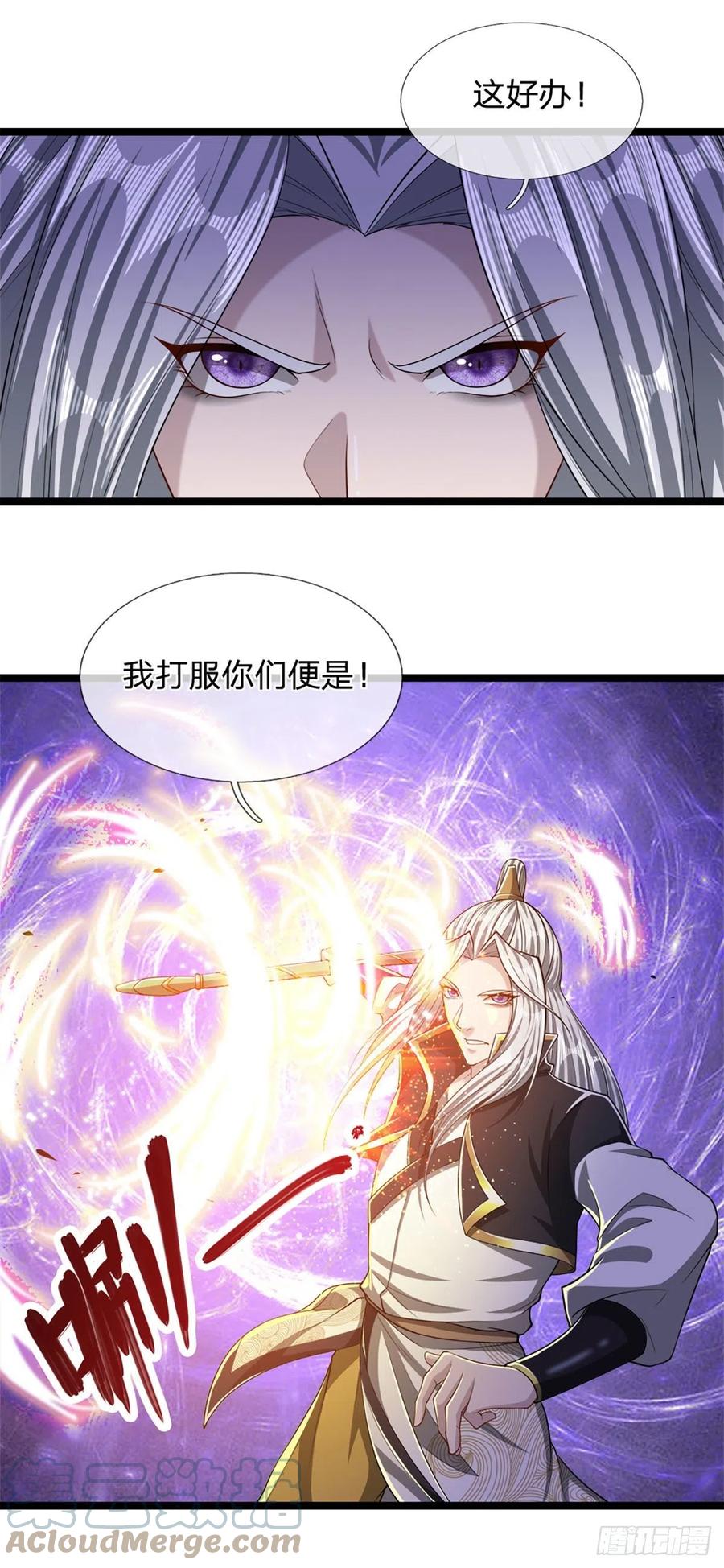 被困百万年：弟子遍布诸天万界 第45话 是个玩笑？嚣张至极 第5页