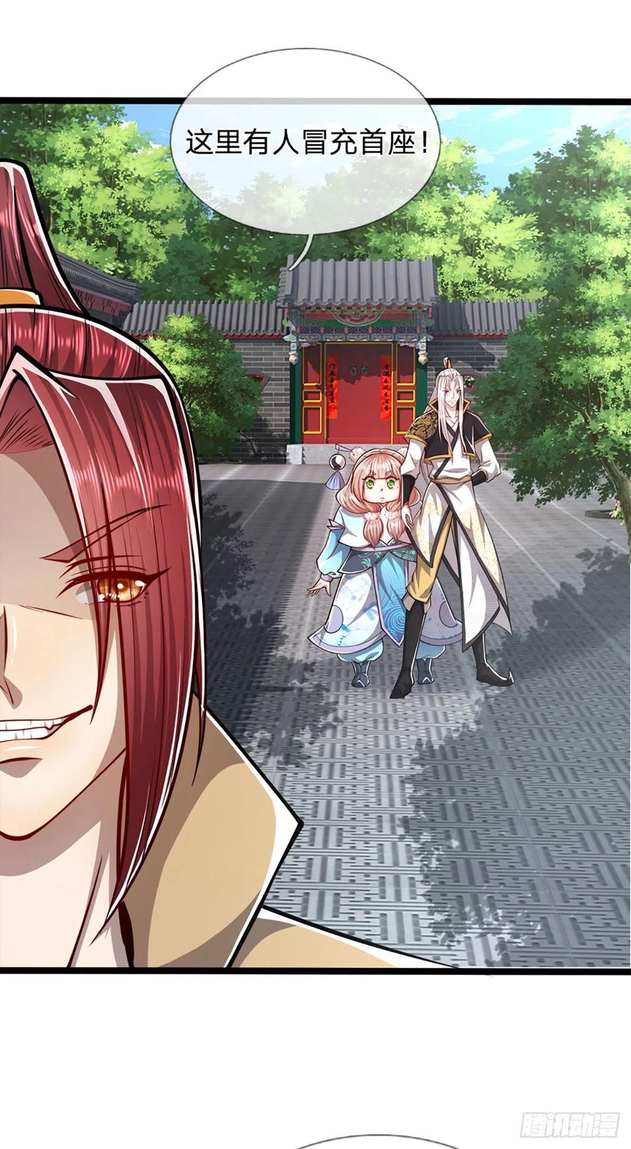 被困百万年：弟子遍布诸天万界 第46话 见过师兄！是个狂徒 第8页