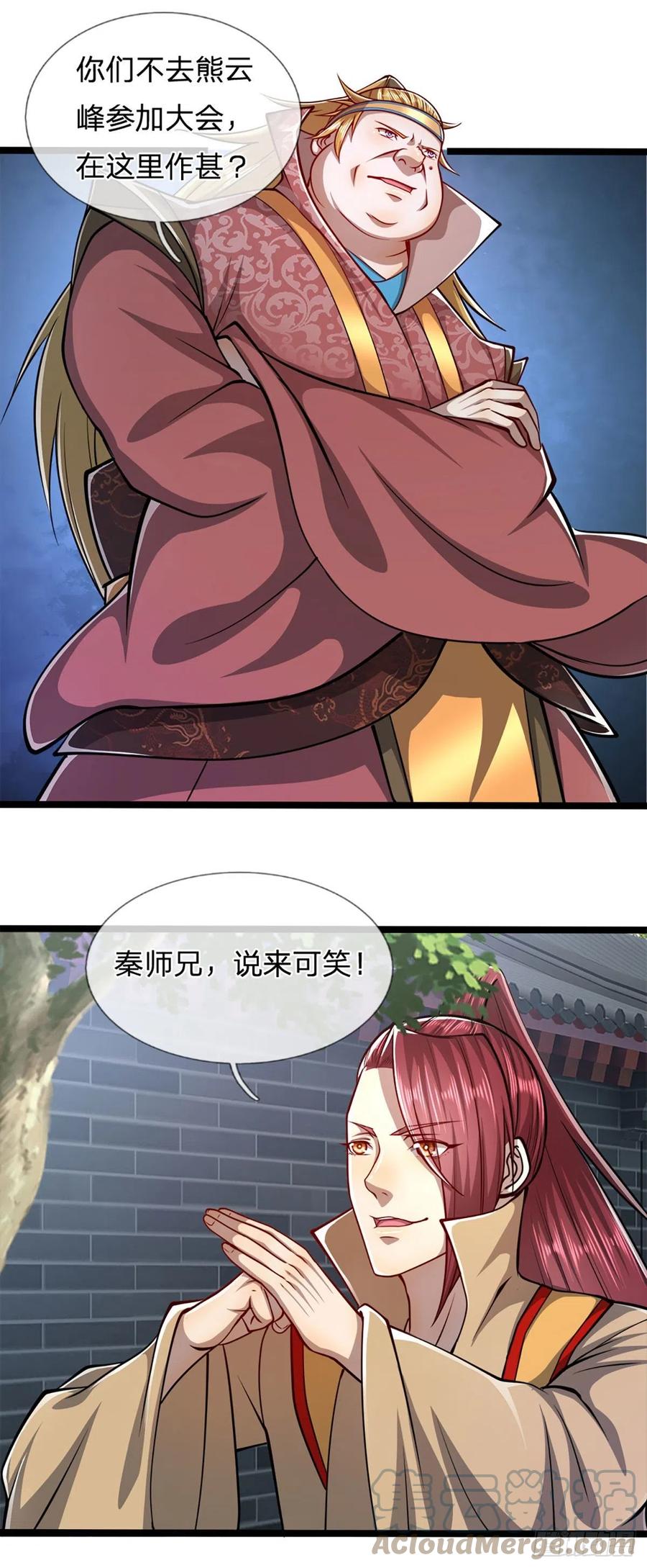 被困百万年：弟子遍布诸天万界 第46话 见过师兄！是个狂徒 第7页