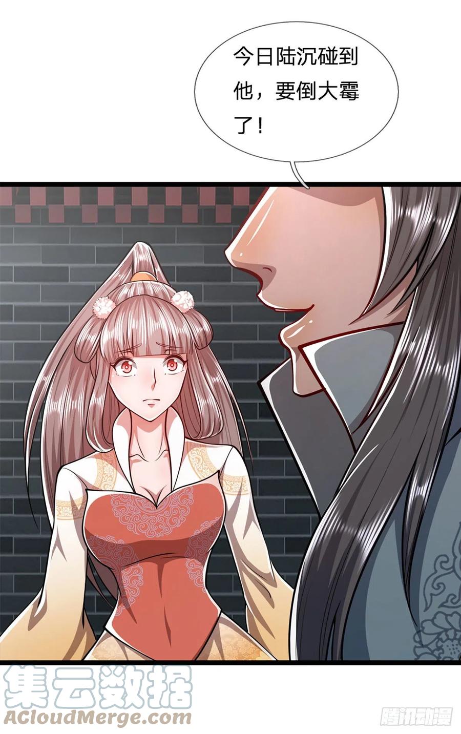 被困百万年：弟子遍布诸天万界 第46话 见过师兄！是个狂徒 第15页