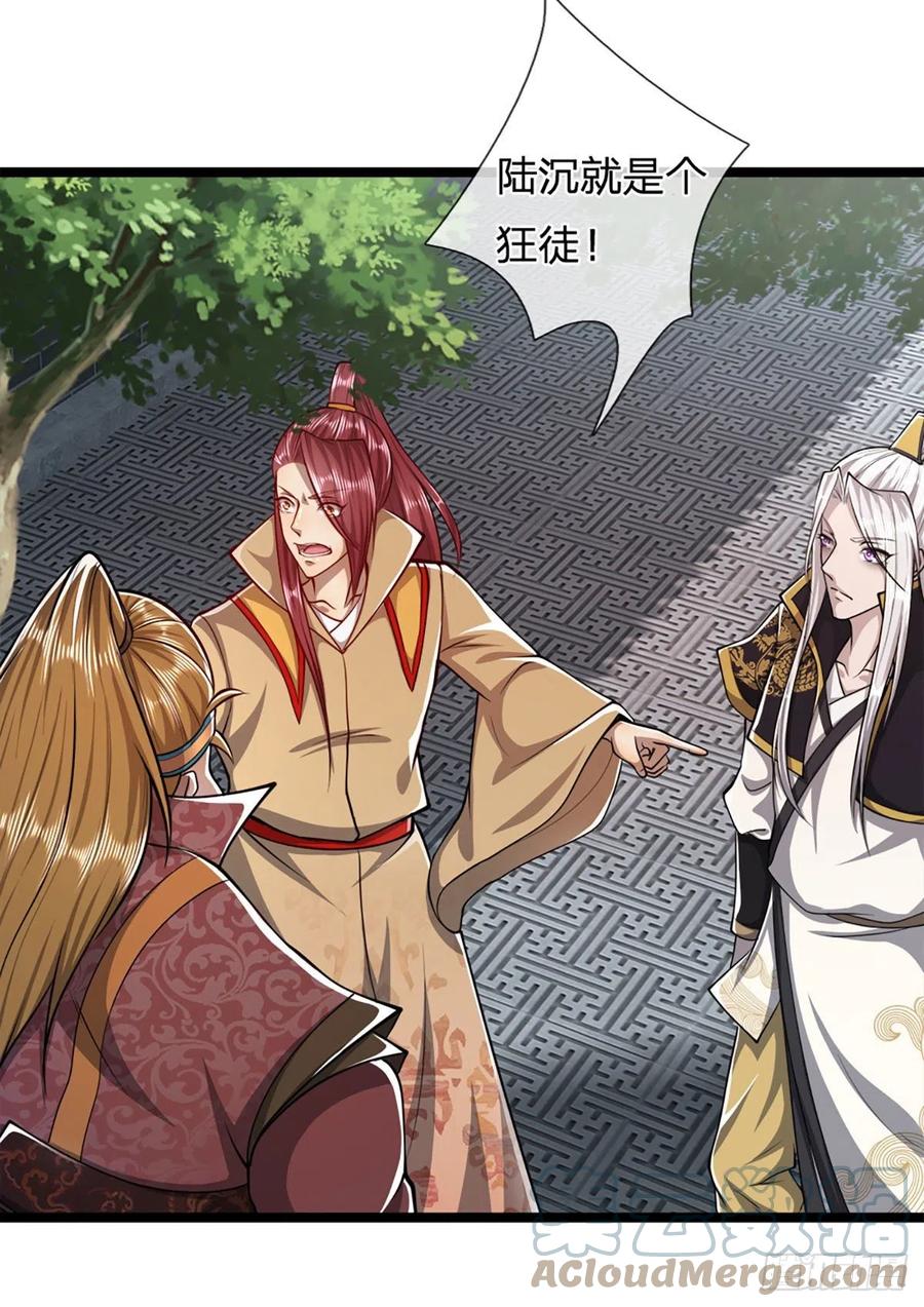 被困百万年：弟子遍布诸天万界 第46话 见过师兄！是个狂徒 第21页