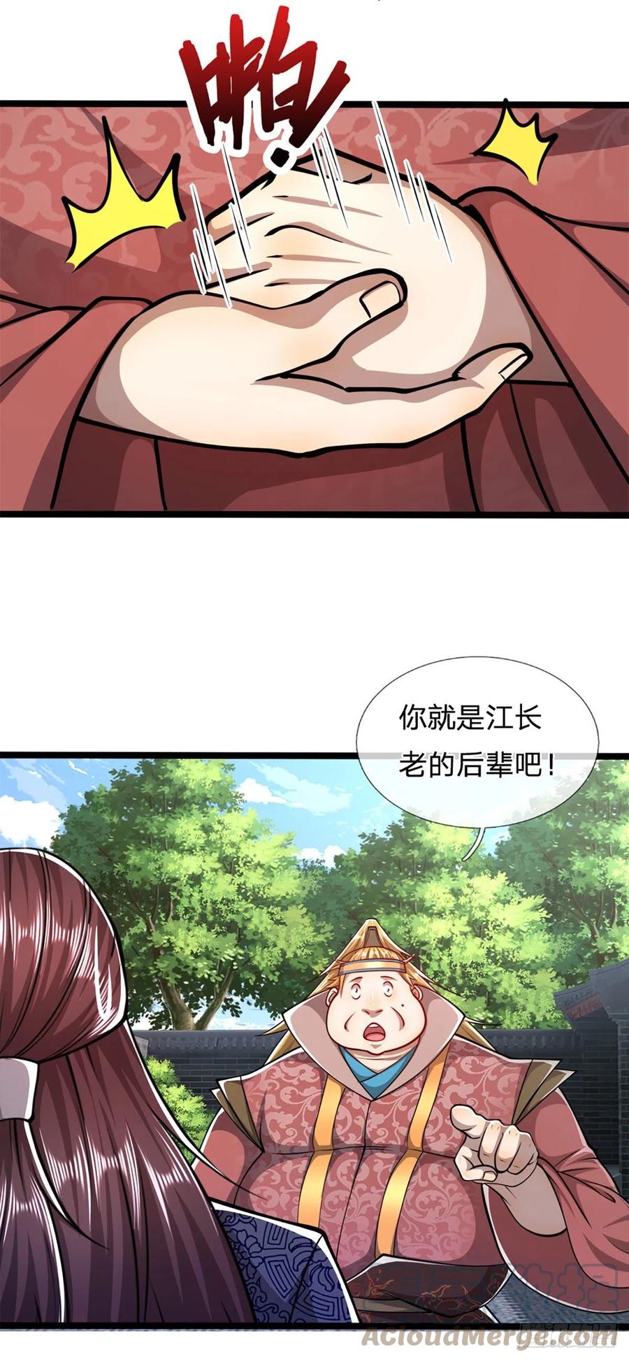 被困百万年：弟子遍布诸天万界 第46话 见过师兄！是个狂徒 第5页