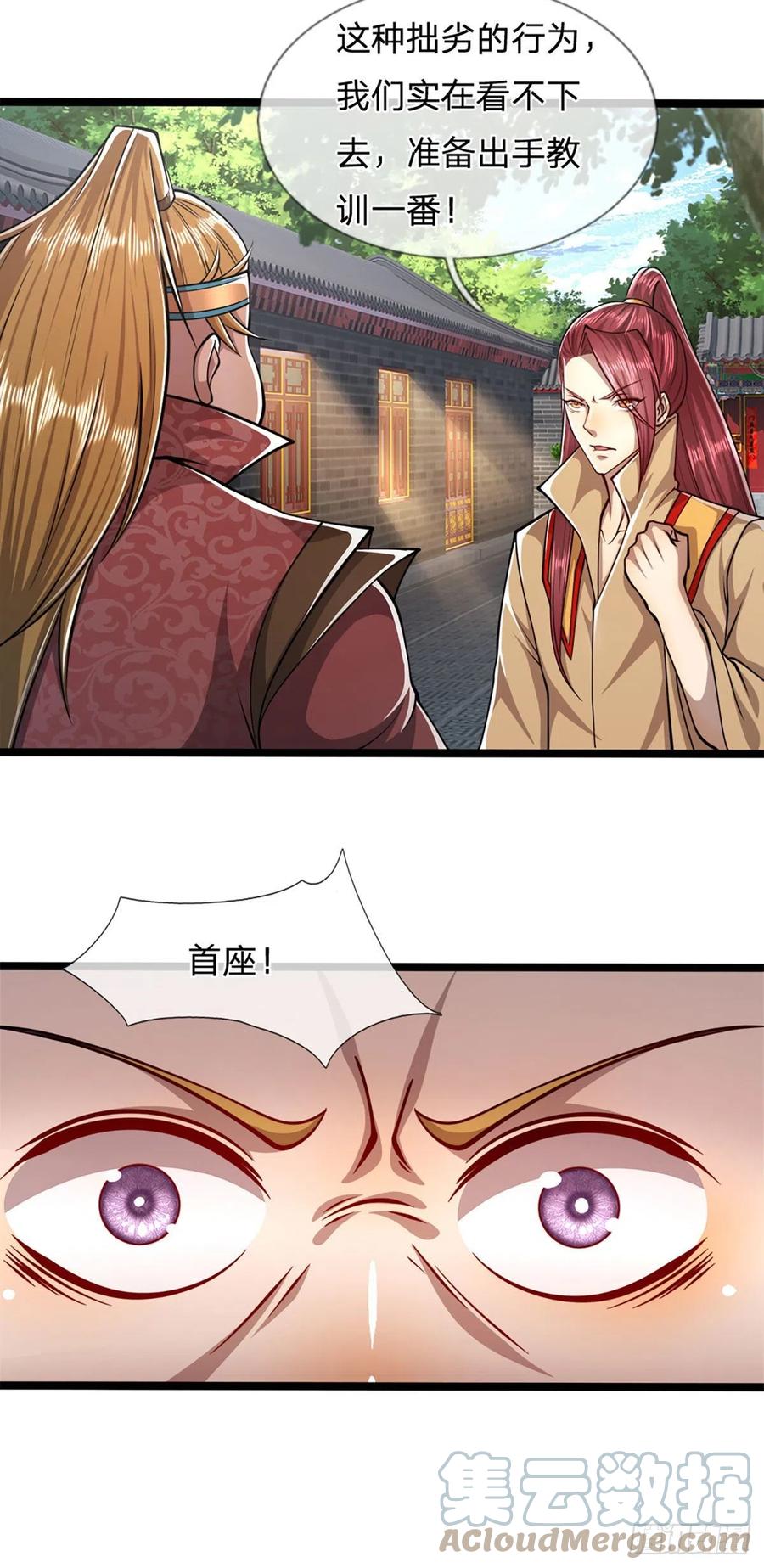 被困百万年：弟子遍布诸天万界 第46话 见过师兄！是个狂徒 第9页
